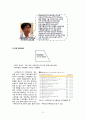 무한도전마케팅,무한도전성공사례,무한도전전략,마케팅,브랜드,브랜드마케팅,기업,서비스마케팅,글로벌,경영,시장,사례,swot,stp,4p 31페이지
