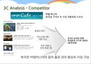 그린빛, 세상에 퍼져나가다 국내 재활용 시장의 발견 – 폐품을 새로운 비즈니스 기회로.PPT자료 11페이지