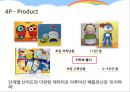그린빛, 세상에 퍼져나가다 국내 재활용 시장의 발견 – 폐품을 새로운 비즈니스 기회로.PPT자료 22페이지