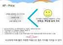 그린빛, 세상에 퍼져나가다 국내 재활용 시장의 발견 – 폐품을 새로운 비즈니스 기회로.PPT자료 26페이지