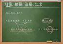 대기압 플라즈마,저온열플라즈마,플라즈마,플라즈마동향및현황 9페이지