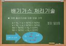 대기압 플라즈마,저온열플라즈마,플라즈마,플라즈마동향및현황 26페이지