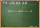 대기압 플라즈마,저온열플라즈마,플라즈마,플라즈마동향및현황 40페이지