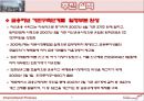 동북아금융허브,동북아금융허브유형,금융허브의유형및과제,동북아허브금융,허브금융,금융허브 10페이지