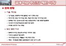 동북아금융허브,동북아금융허브유형,금융허브의유형및과제,동북아허브금융,허브금융,금융허브 19페이지