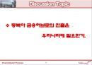 동북아금융허브,동북아금융허브유형,금융허브의유형및과제,동북아허브금융,허브금융,금융허브 28페이지