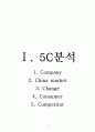 두산인프라코어,두산인프라코어중국진출,두산인프라코어중국시장마케팅,중국시장마케팅사례,해외진출사례,중국마케팅 3페이지