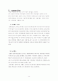 두산인프라코어,두산인프라코어중국진출,두산인프라코어중국시장마케팅,중국시장마케팅사례,해외진출사례,중국마케팅 14페이지
