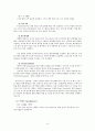 두산인프라코어,두산인프라코어중국진출,두산인프라코어중국시장마케팅,중국시장마케팅사례,해외진출사례,중국마케팅 19페이지