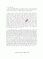 두산인프라코어,두산인프라코어중국진출,두산인프라코어중국시장마케팅,중국시장마케팅사례,해외진출사례,중국마케팅 24페이지