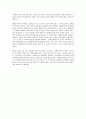 경제민주화에세이 2페이지