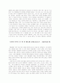 [영화 감상문]불멸의 연인 감상문 3페이지