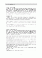 [과제] 역사주의 비평 - 채만식 레디메이드인생, 식민지 시대의 문제점 4페이지