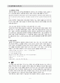 [과제] 역사주의 비평 - 채만식 레디메이드인생, 식민지 시대의 문제점 5페이지