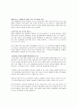 대우자동차-과거 위기의 gm 과 노동조합의 역할 2페이지