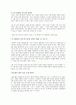 대우자동차-과거 위기의 gm 과 노동조합의 역할 3페이지