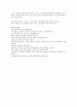대우자동차-과거 위기의 gm 과 노동조합의 역할 4페이지