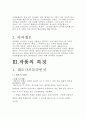 미술의이해 3페이지