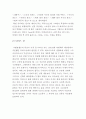 미술의이해 5페이지