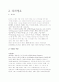 미술의이해 6페이지