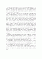 보험론 레포트 2페이지