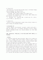 보험론 레포트 7페이지