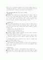 보험론 레포트 10페이지