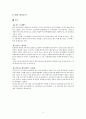 서유럽 30일 배낭여행 8페이지