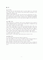 서유럽 30일 배낭여행 9페이지