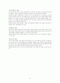 서유럽 30일 배낭여행 10페이지