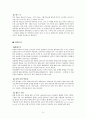 서유럽 30일 배낭여행 14페이지