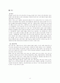 서유럽 30일 배낭여행 15페이지