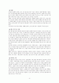 서유럽 30일 배낭여행 16페이지