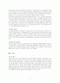서유럽 30일 배낭여행 19페이지
