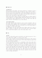 서유럽 30일 배낭여행 21페이지