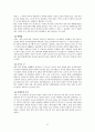 서유럽 30일 배낭여행 22페이지