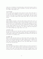 서유럽 30일 배낭여행 24페이지