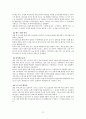 서유럽 30일 배낭여행 25페이지