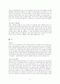 서유럽 30일 배낭여행 27페이지