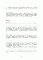 서유럽 30일 배낭여행 28페이지