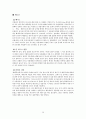 서유럽 30일 배낭여행 30페이지