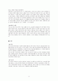 서유럽 30일 배낭여행 32페이지