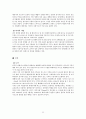서유럽 30일 배낭여행 33페이지