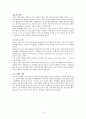 서유럽 30일 배낭여행 34페이지