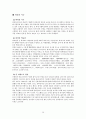 서유럽 30일 배낭여행 36페이지