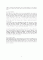 서유럽 30일 배낭여행 37페이지
