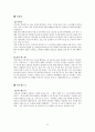 서유럽 30일 배낭여행 38페이지