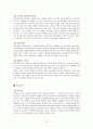 서유럽 30일 배낭여행 39페이지