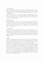 서유럽 30일 배낭여행 40페이지