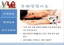 연애, 넌 뭐니  3페이지